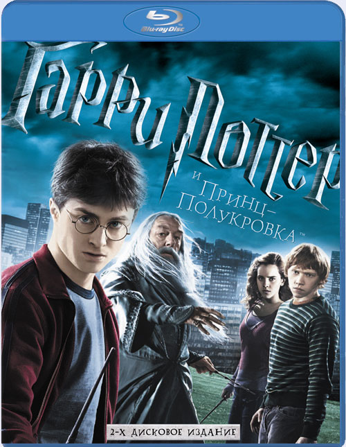 Blu-ray /    - / Harry Potter and the Half-Blood Prince