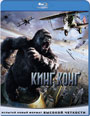 Blu-ray /   / King Kong