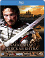 Blu-ray / .   / Alexander. Nevskaya Bitva